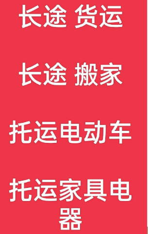 湖州到东宝搬家公司-湖州到东宝长途搬家公司