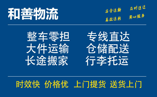 东宝电瓶车托运常熟到东宝搬家物流公司电瓶车行李空调运输-专线直达